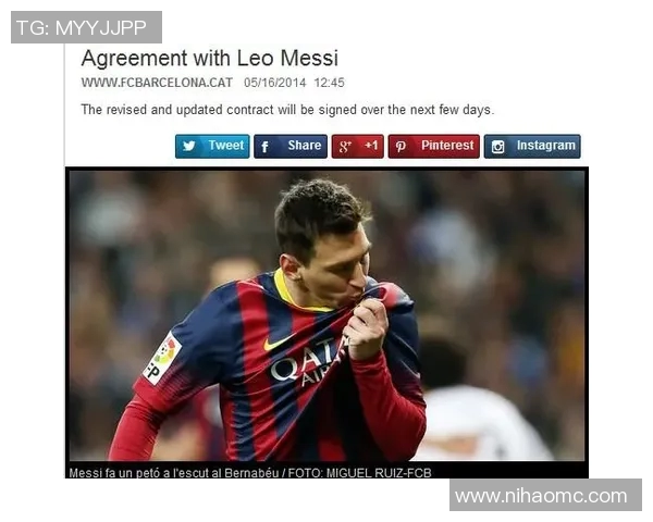 巴塞罗那官方宣布续约梅西至2023年，双方达成协议